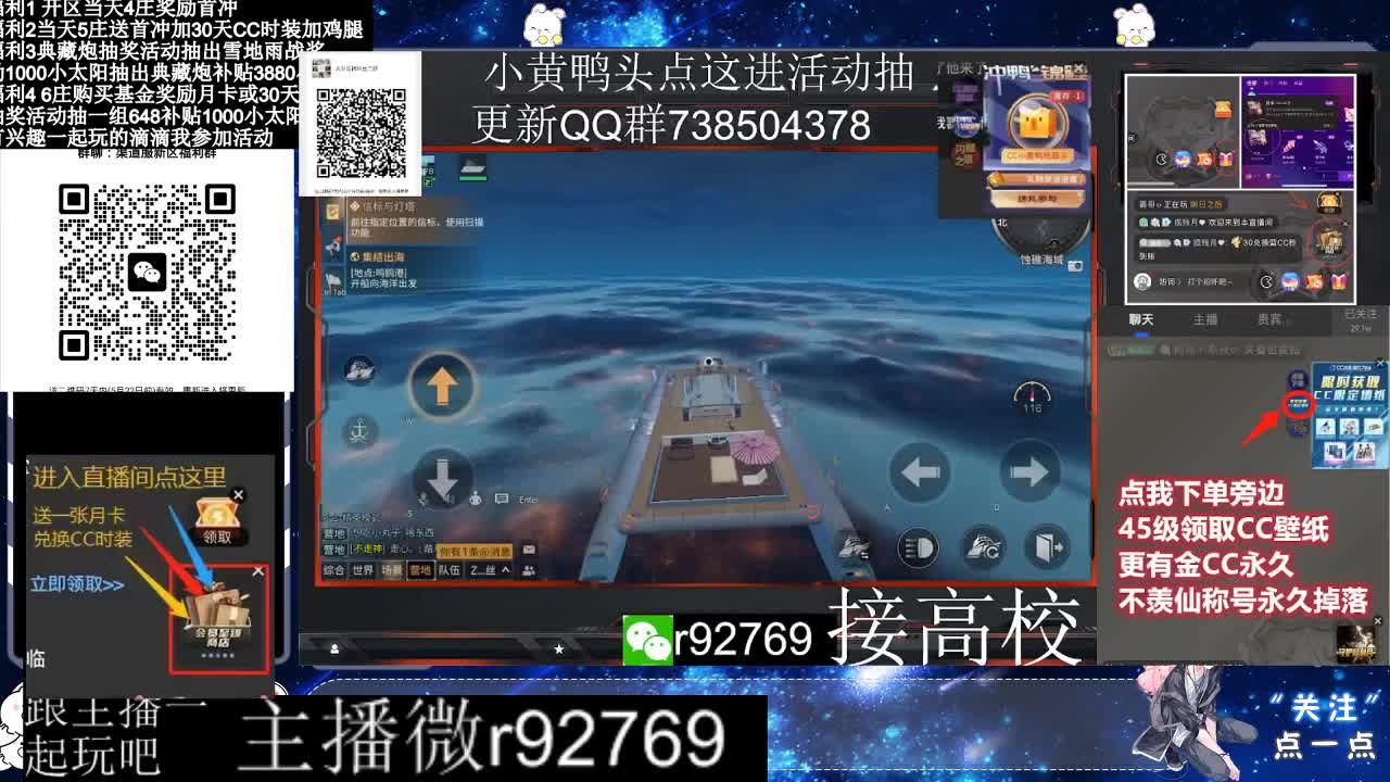 永久CC30兑换鸡腿30天CC 第6段