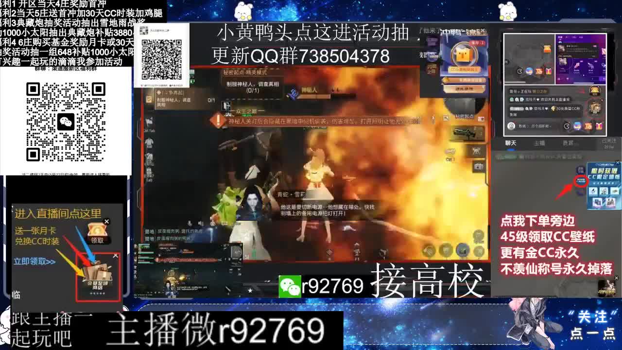 永久CC30兑换鸡腿30天CC 第7段