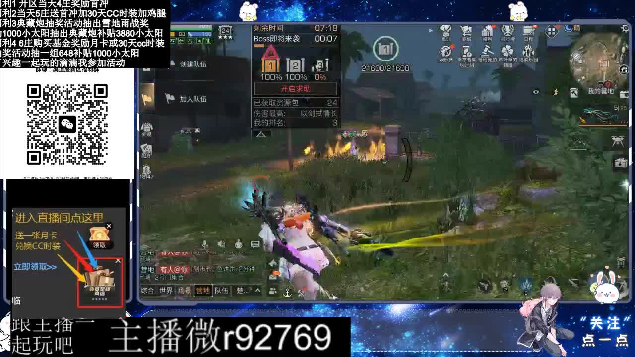 永久CC30兑换鸡腿30天CC 第8段