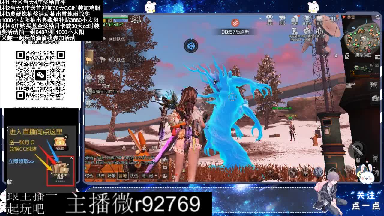 永久CC30兑换鸡腿30天CC 第9段