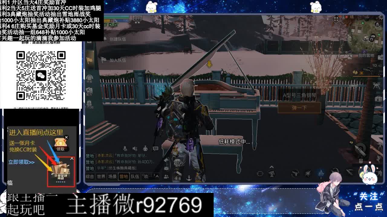永久CC30兑换鸡腿30天CC 第10段