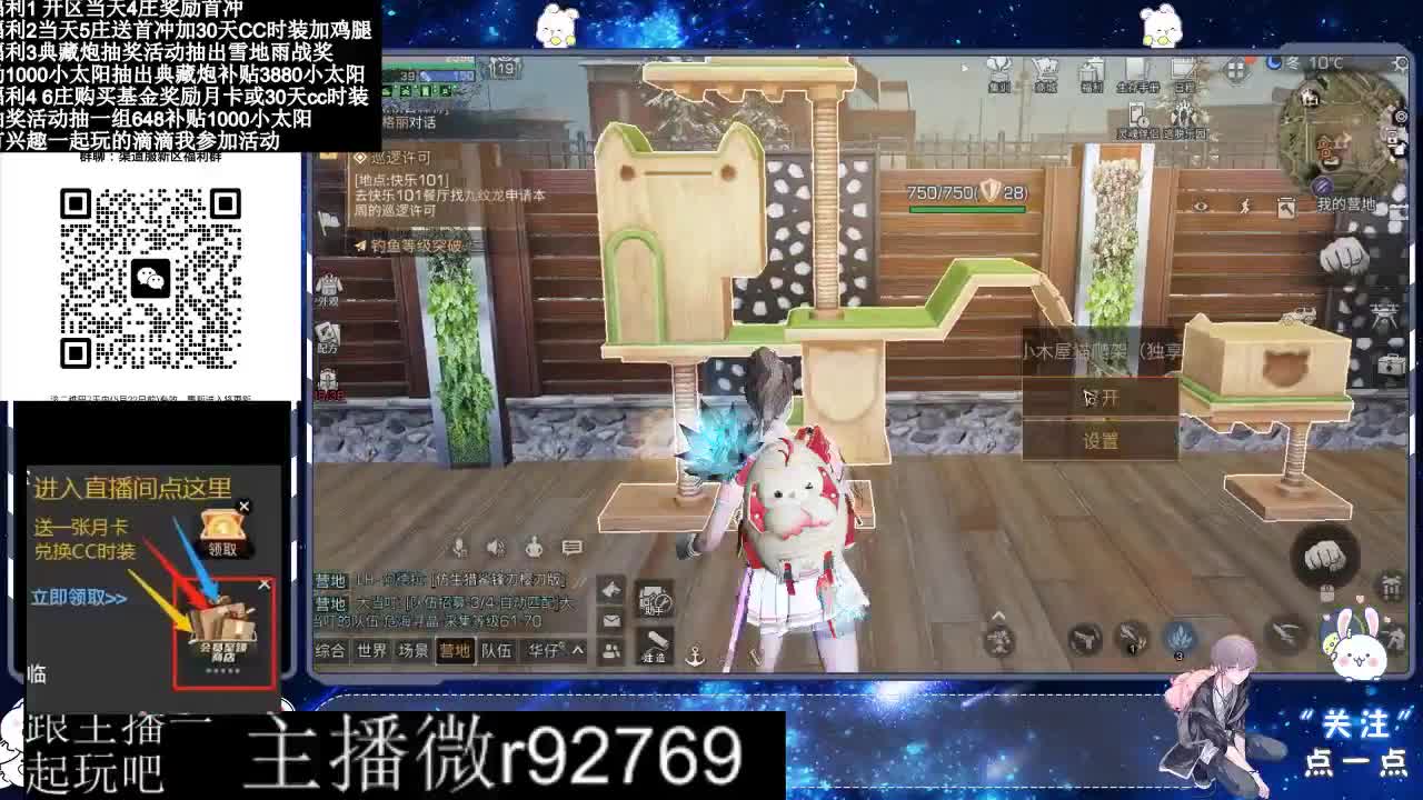永久CC30兑换鸡腿30天CC 第11段