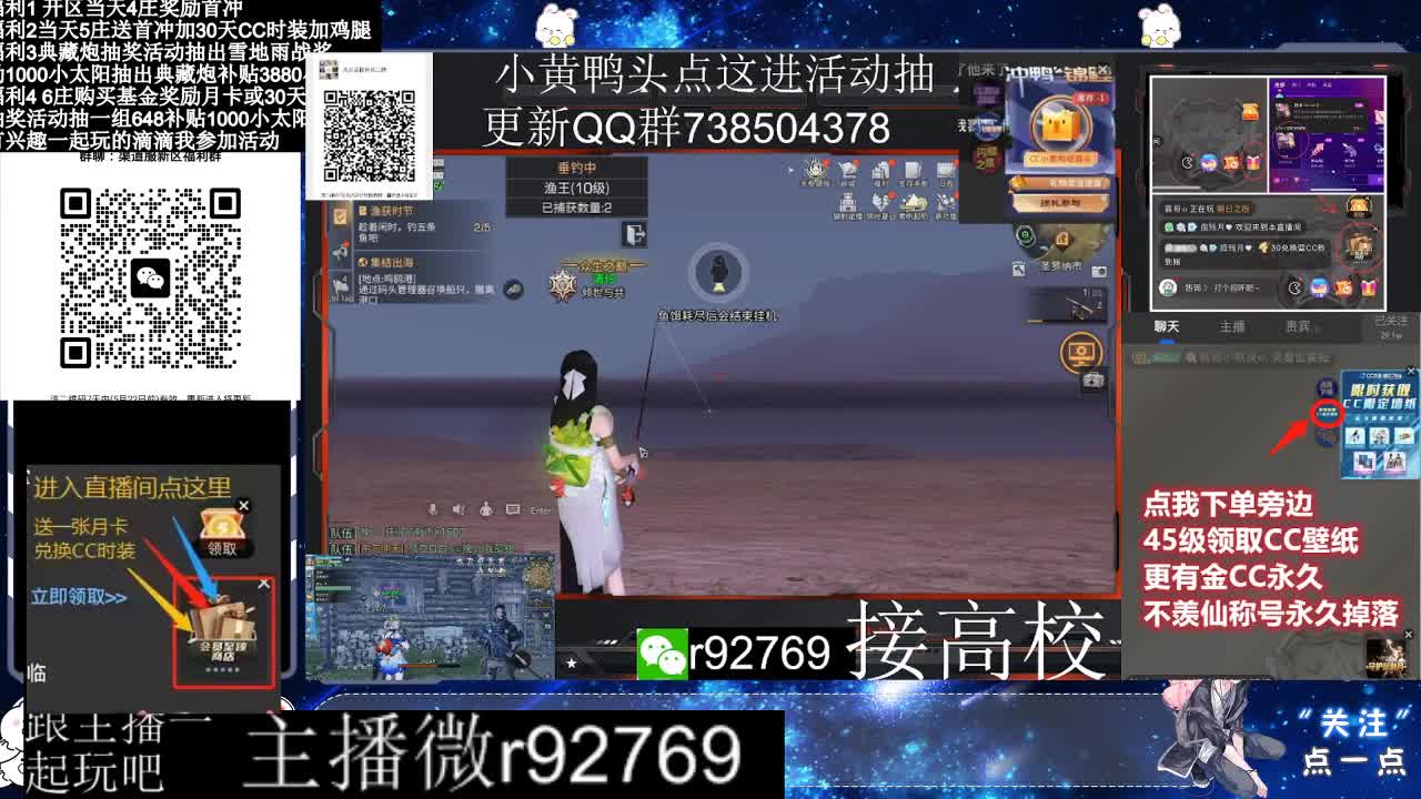 永久CC30兑换鸡腿30天CC 第12段