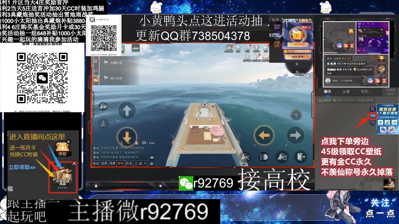 永久CC30兑换鸡腿30天CC 第13段