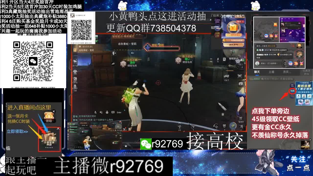 永久CC30兑换鸡腿30天CC 第14段