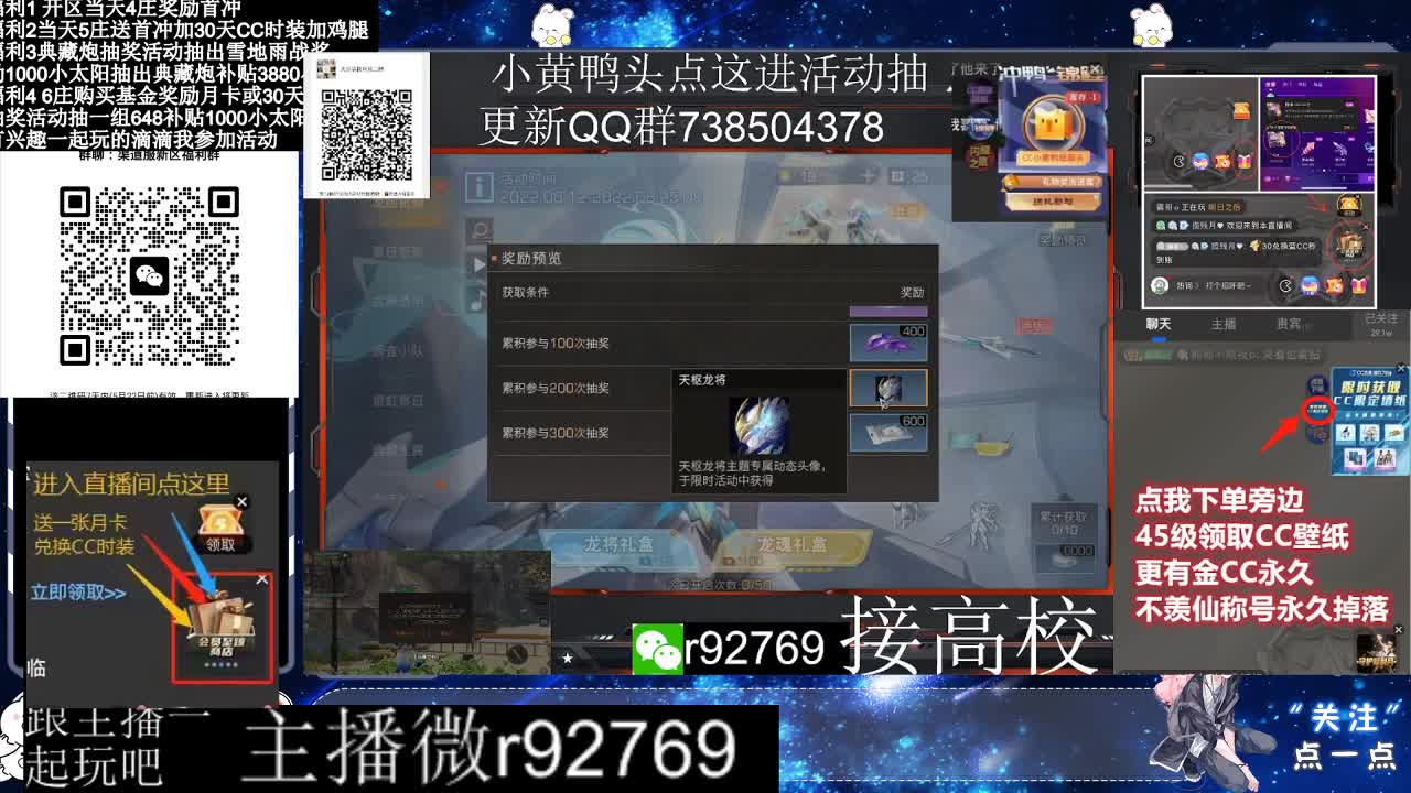 永久CC30兑换鸡腿30天CC 第16段