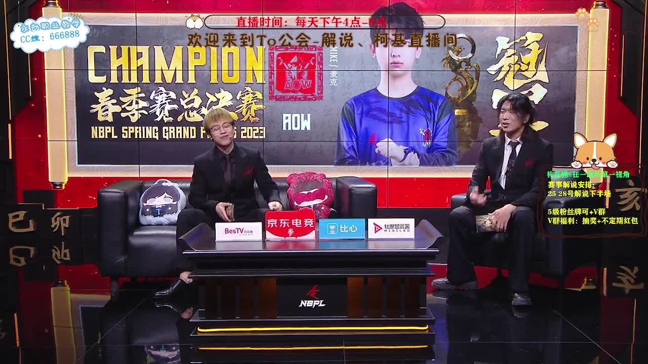 直播2023NBPL春季决赛 第3段