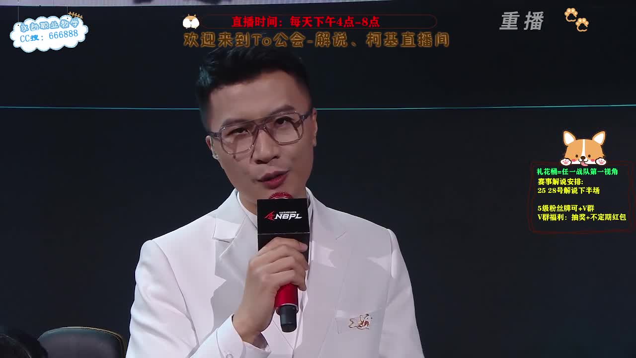 直播2023NBPL春季决赛 第4段