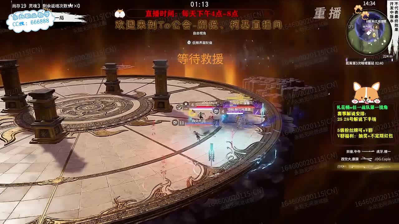 直播2023NBPL春季决赛 第5段