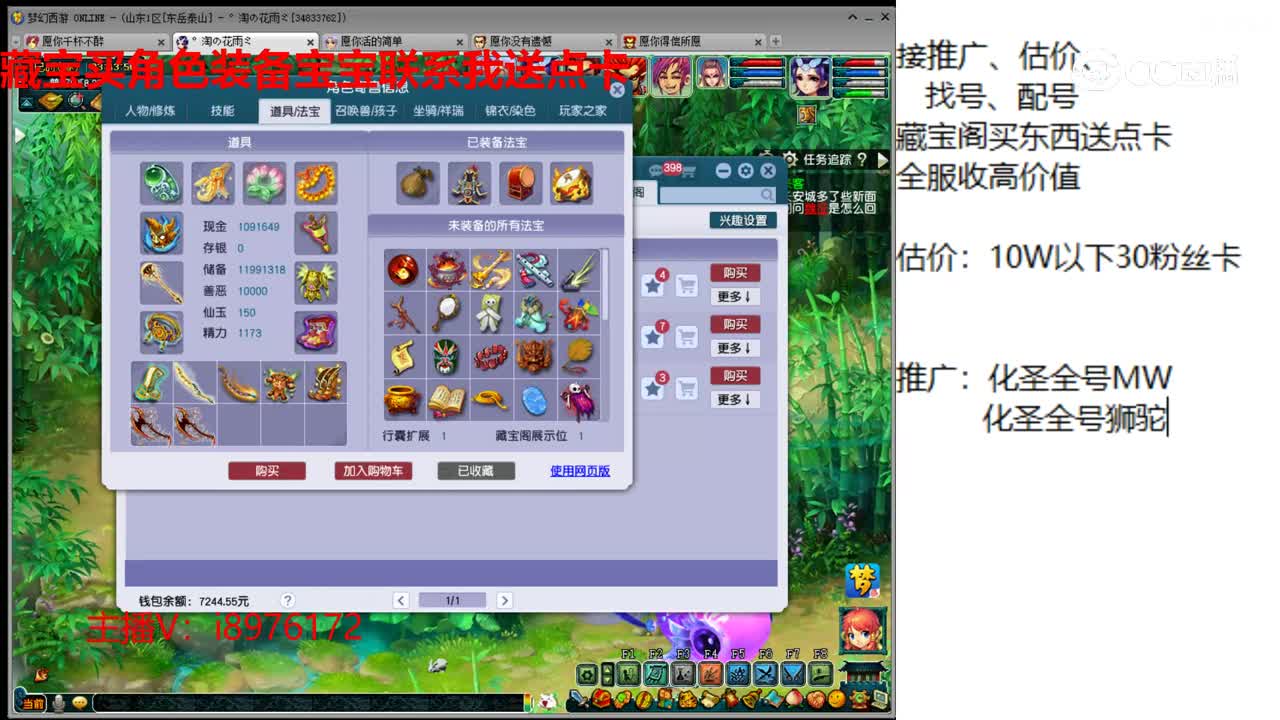 【主播点评】魔王寨