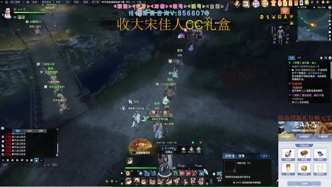 魔兽服英雄白石神殿 第2段