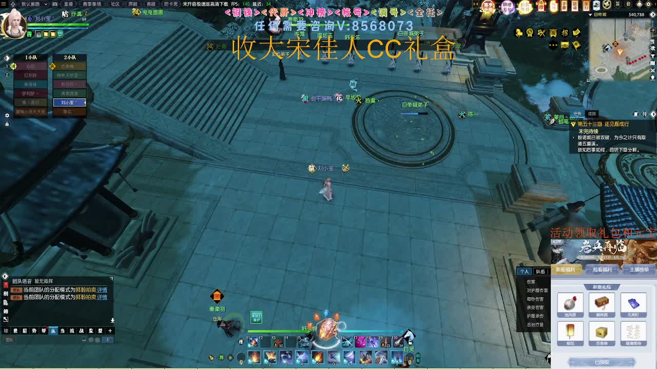 魔兽服英雄白石神殿 第4段