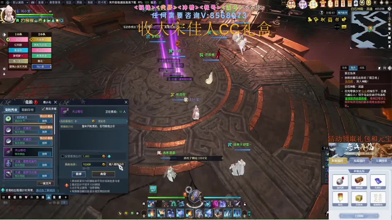 魔兽服英雄白石神殿 第5段