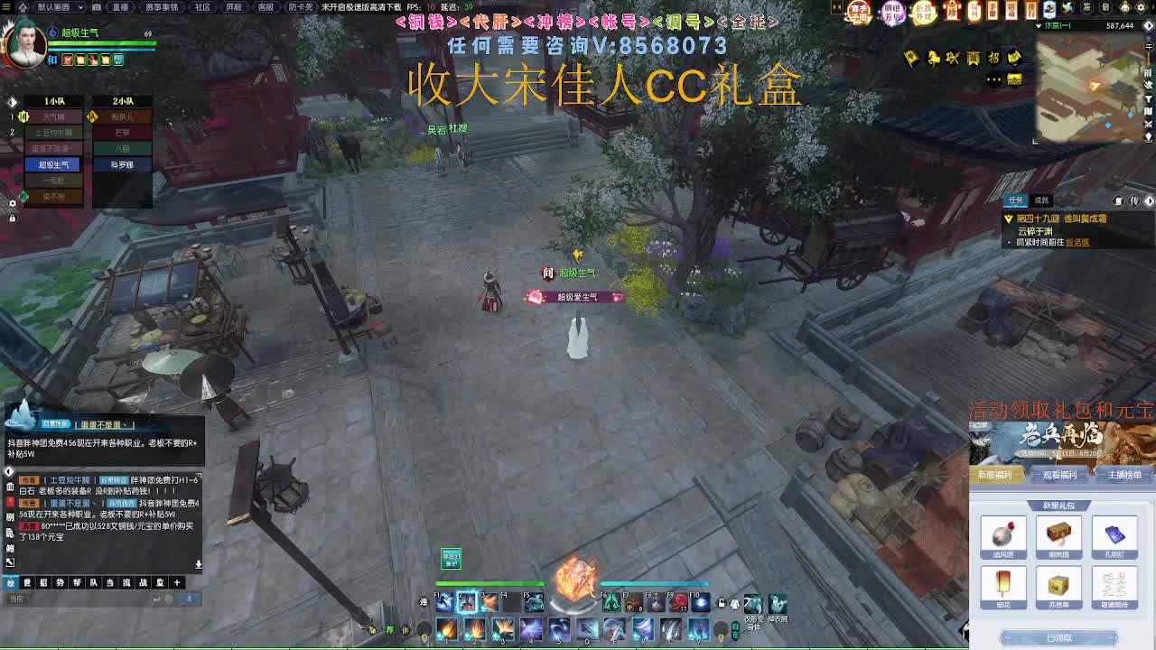 魔兽服英雄白石神殿 第7段