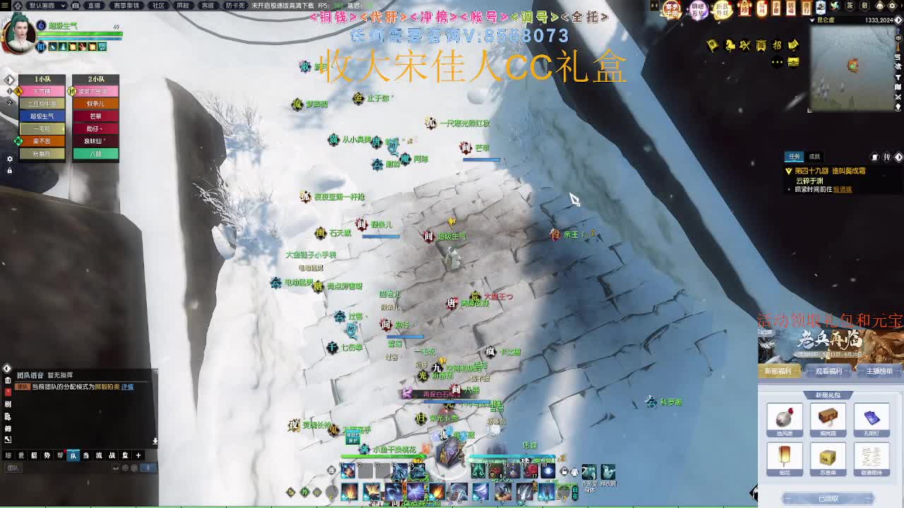 魔兽服英雄白石神殿 第8段