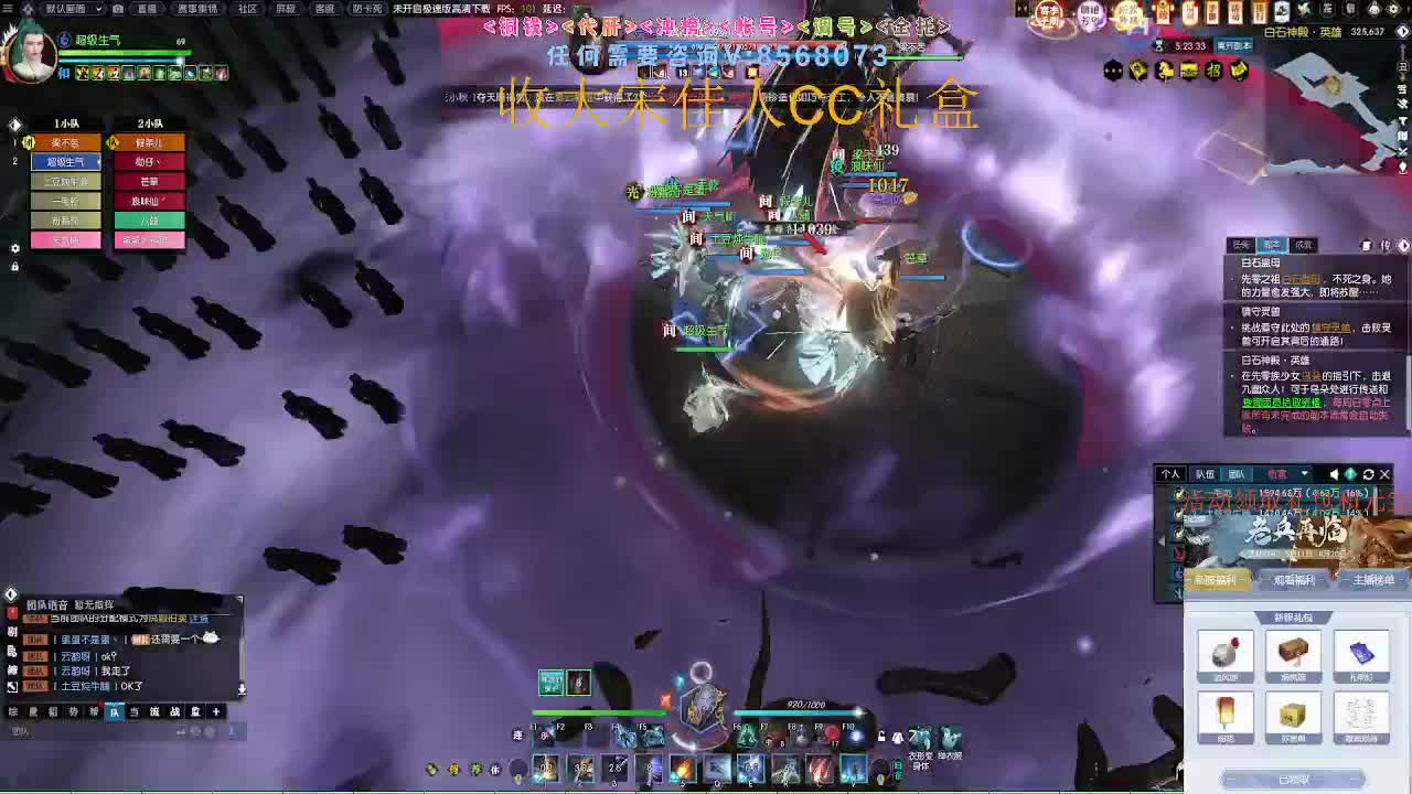 魔兽服英雄白石神殿 第9段