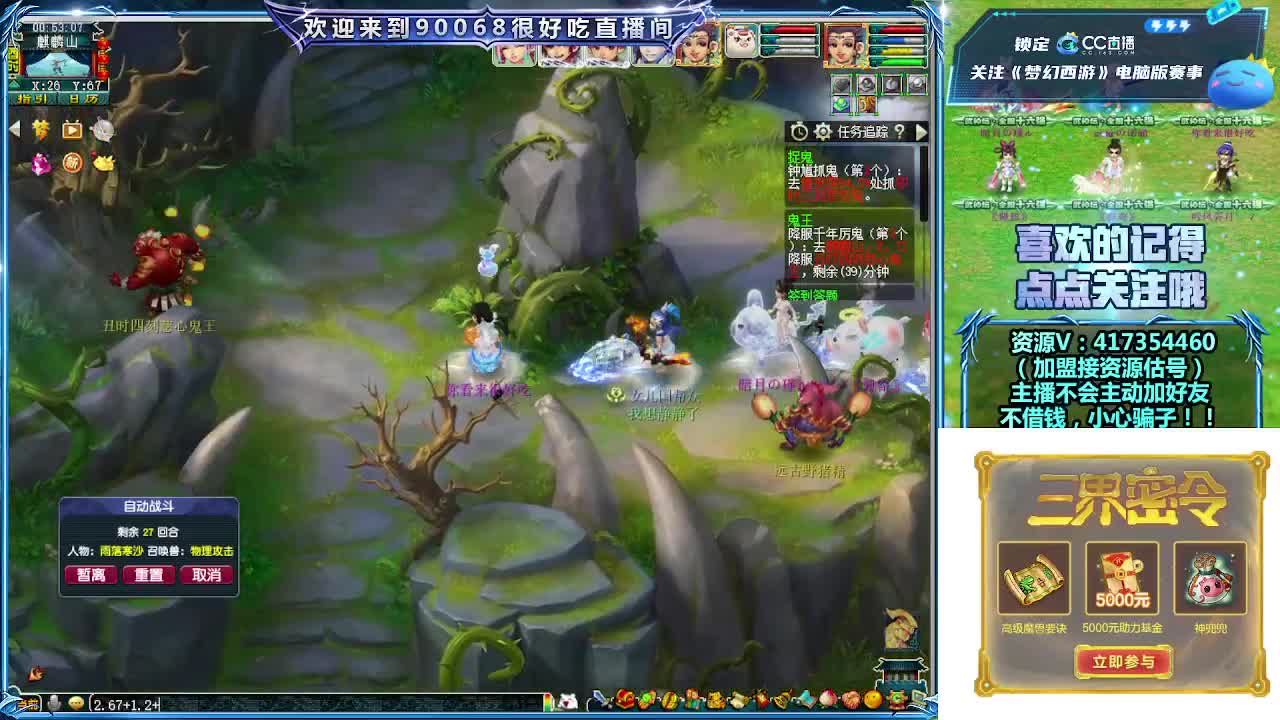 晚上第一视角直播剑会！ 第1段