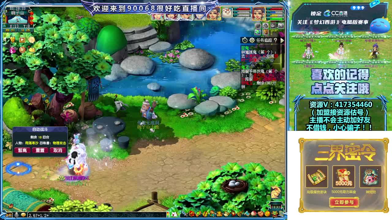 晚上第一视角直播剑会！ 第2段