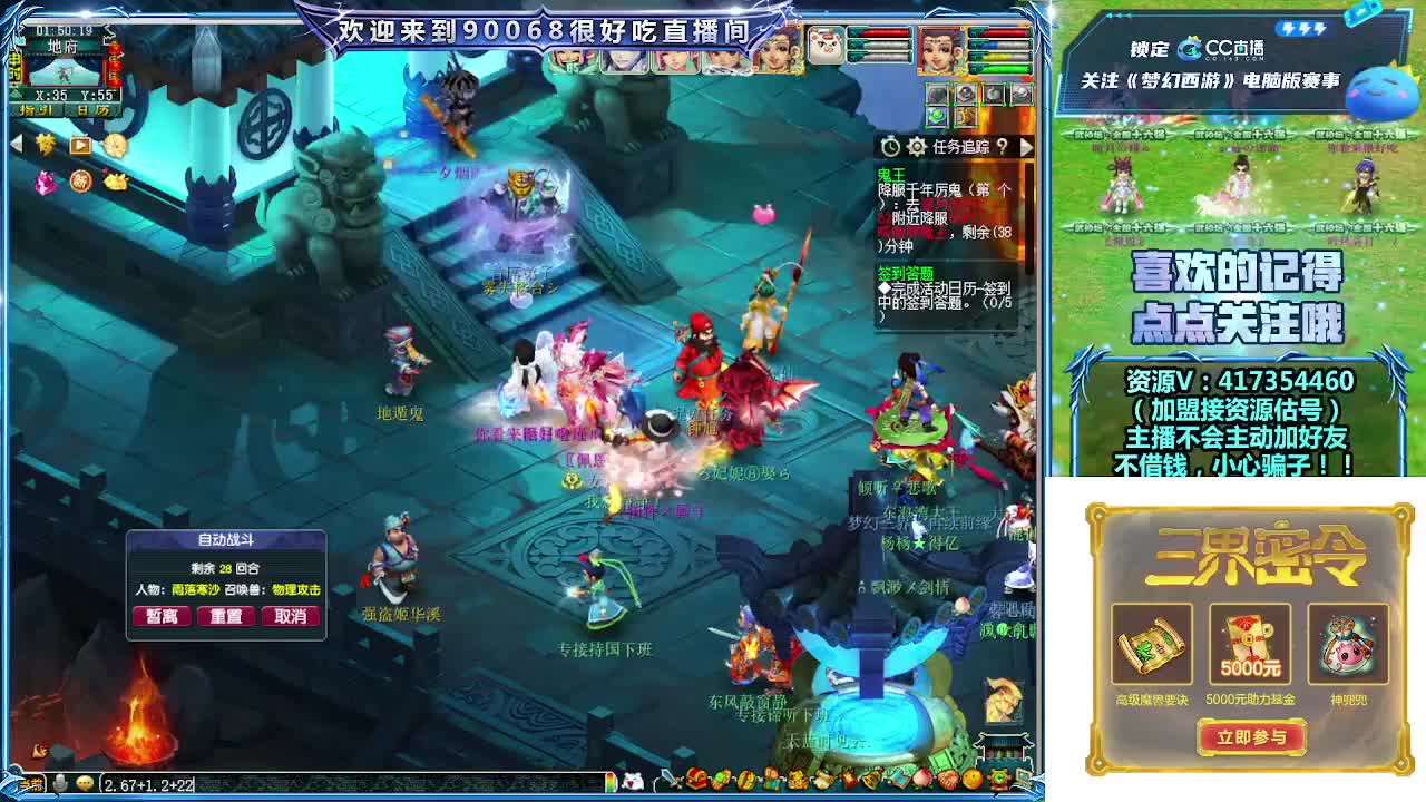 晚上第一视角直播剑会！ 第3段