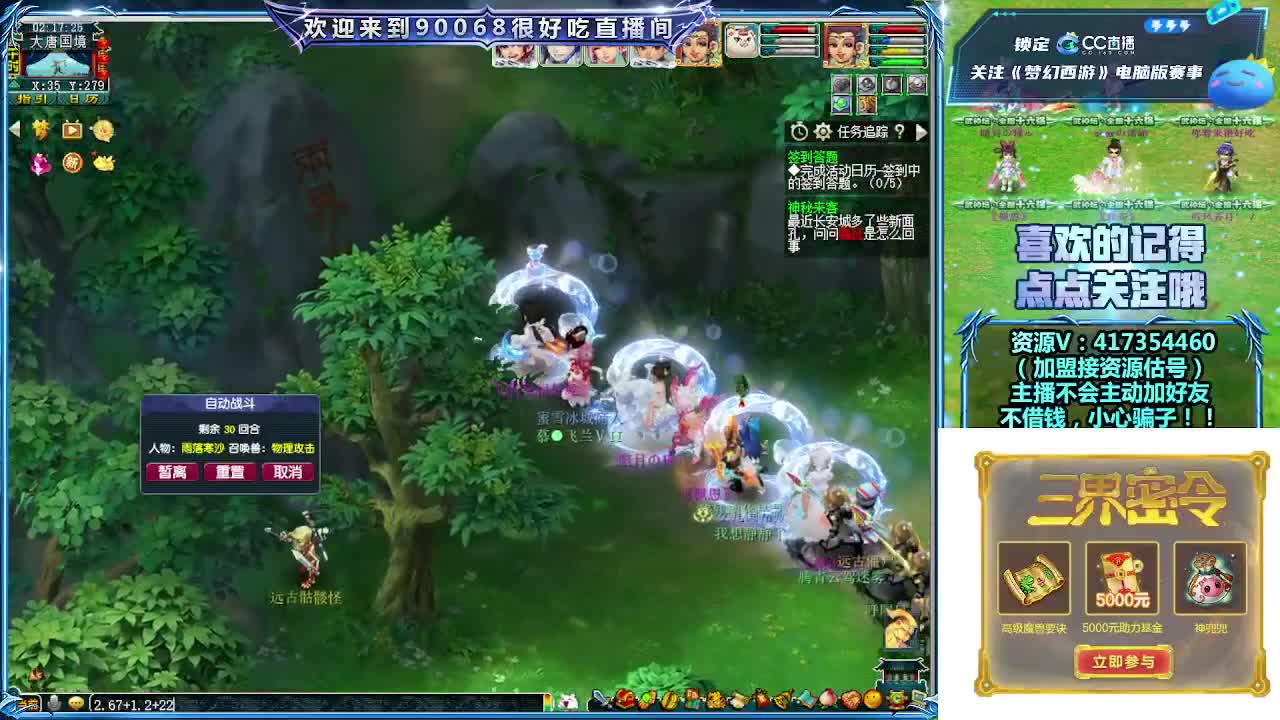 晚上第一视角直播剑会！ 第4段