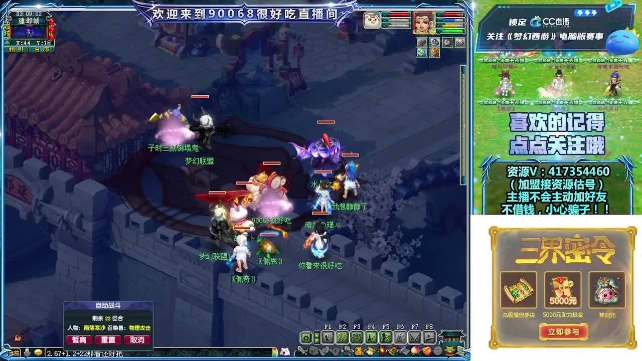 晚上第一视角直播剑会！ 第5段