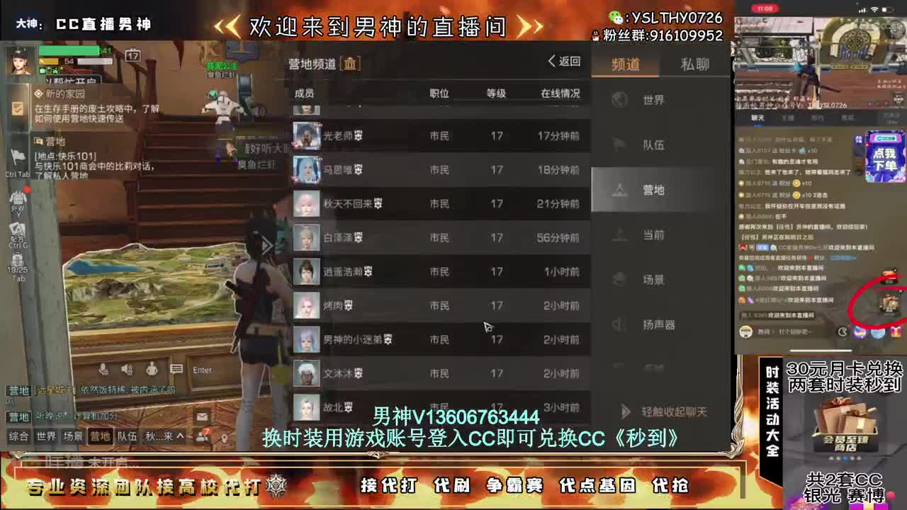 共创服开播就是在打架 第4段