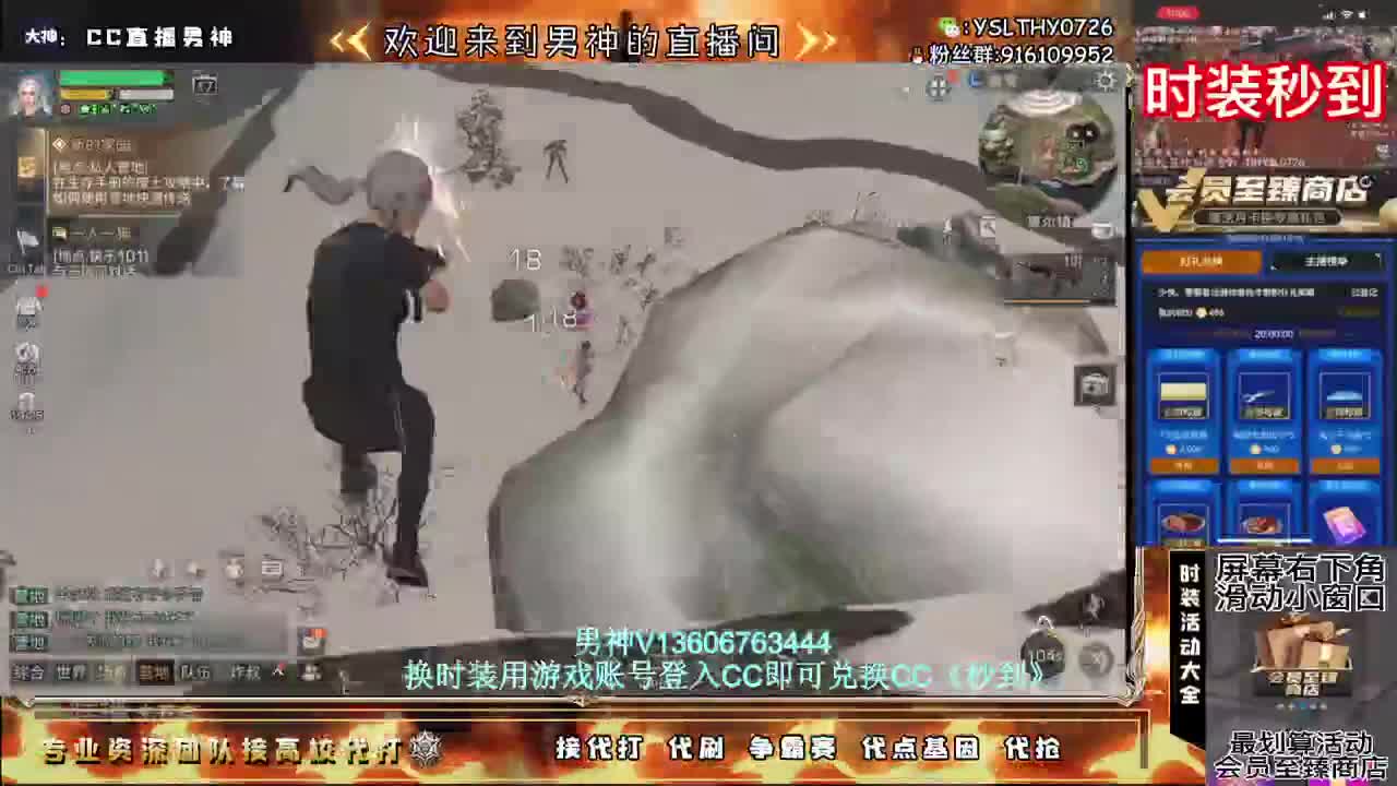 共创服开播就是在打架 第6段