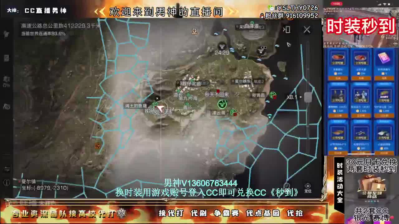 共创服开播就是在打架 第1段