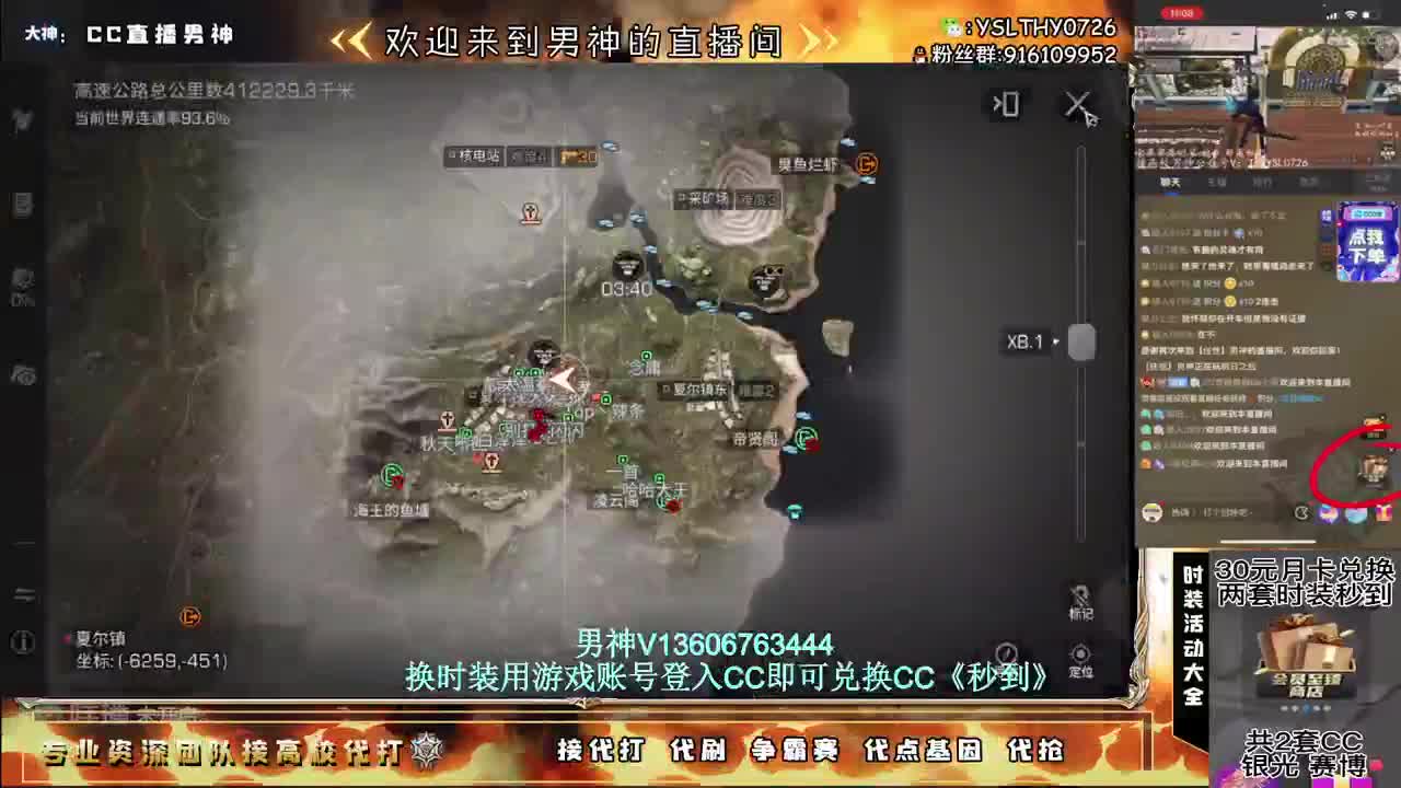 共创服开播就是在打架 第2段