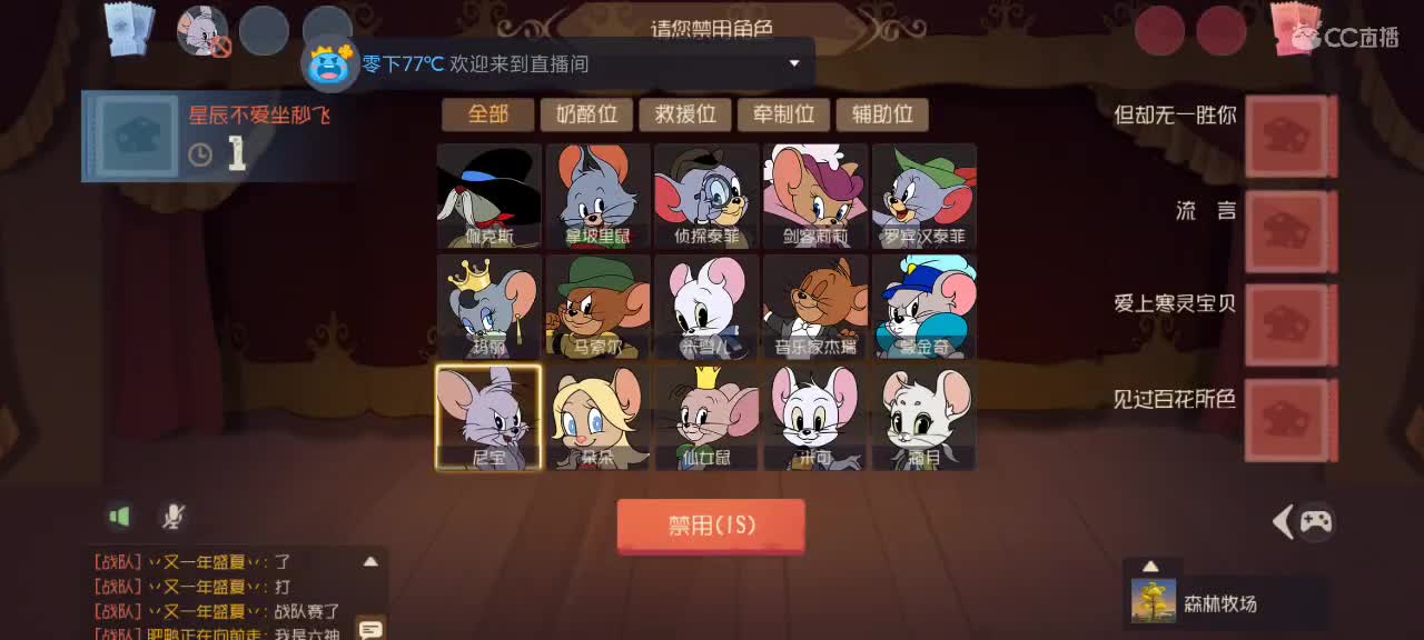 深夜，悠闲光遇时间 第1段