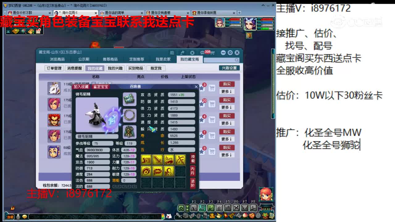 【主播点评】黑魔冠