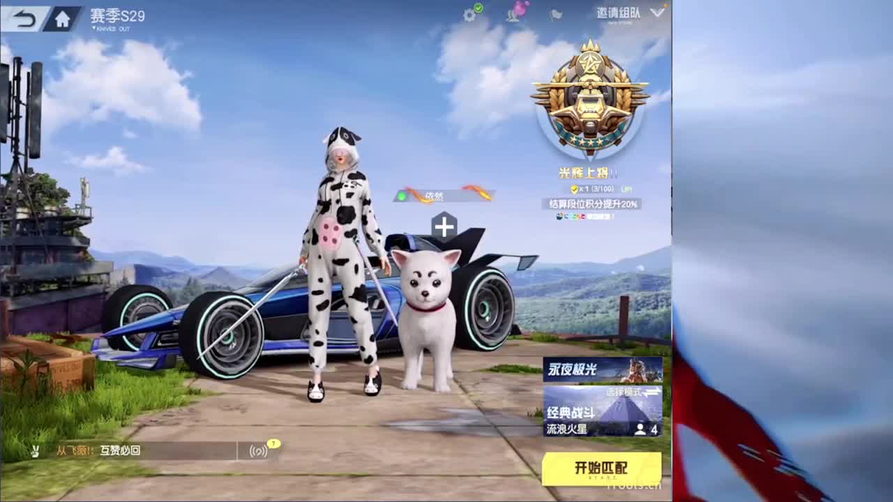 回來了 第6段
