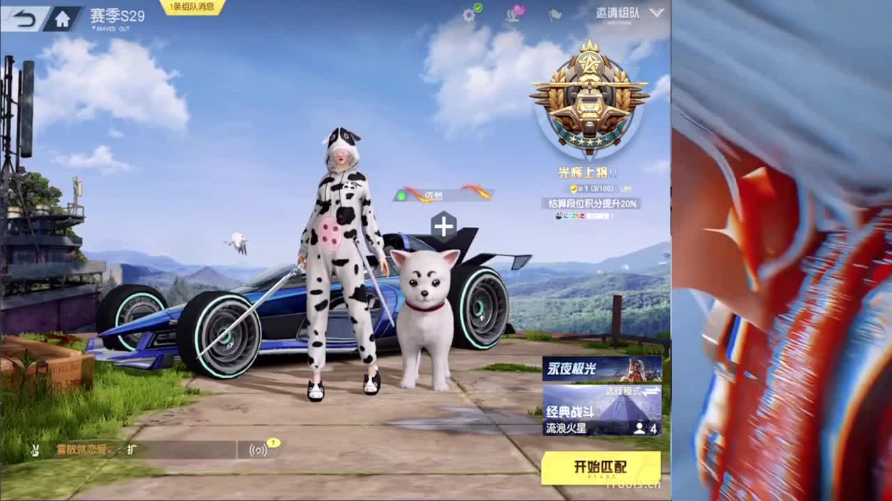 回來了 第7段