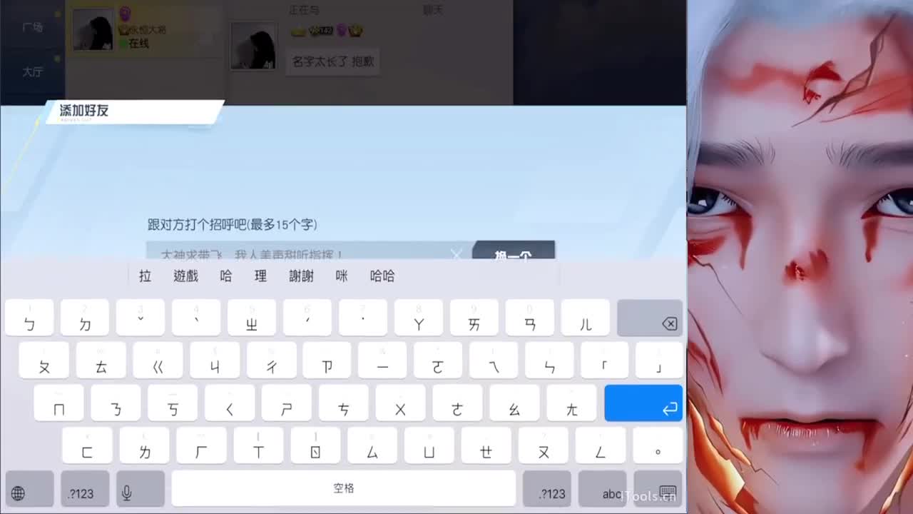回來了 第8段