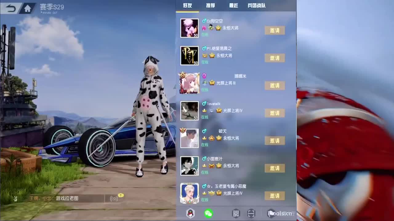 回來了 第9段