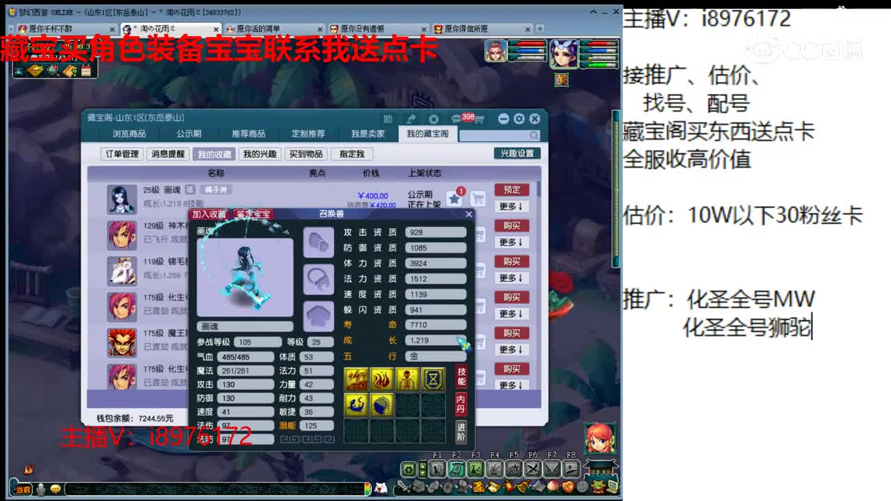 【主播点评】画魂