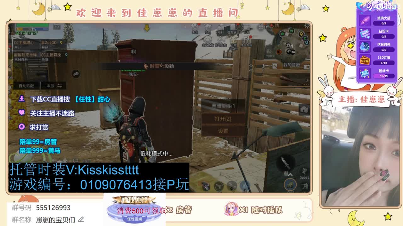 共创服一起玩 第4段