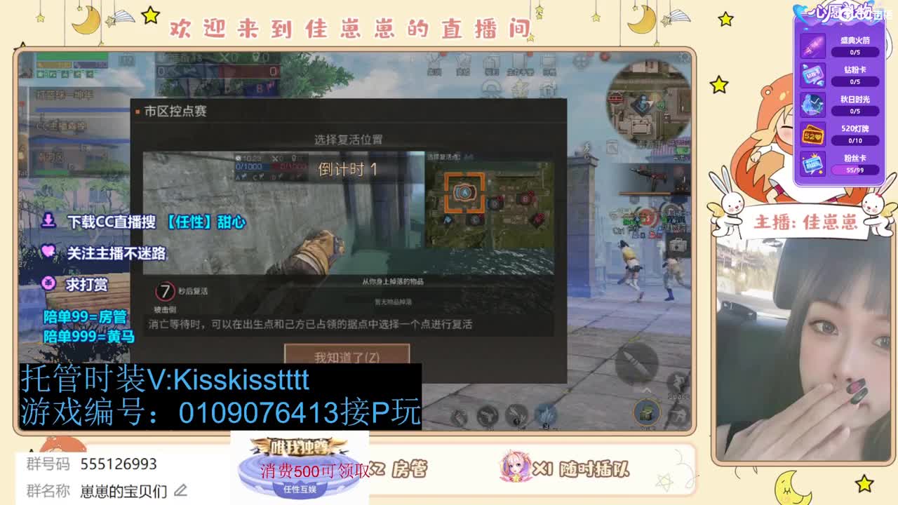 共创服一起玩 第5段