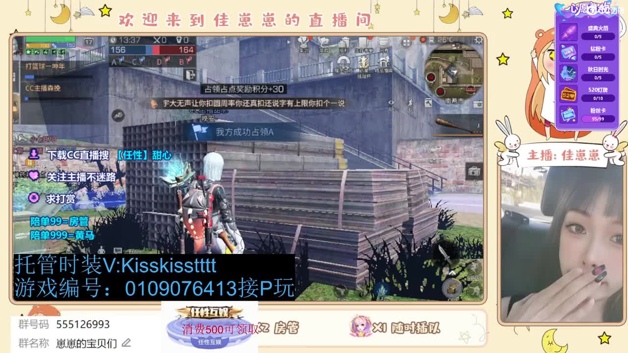 共创服一起玩 第6段