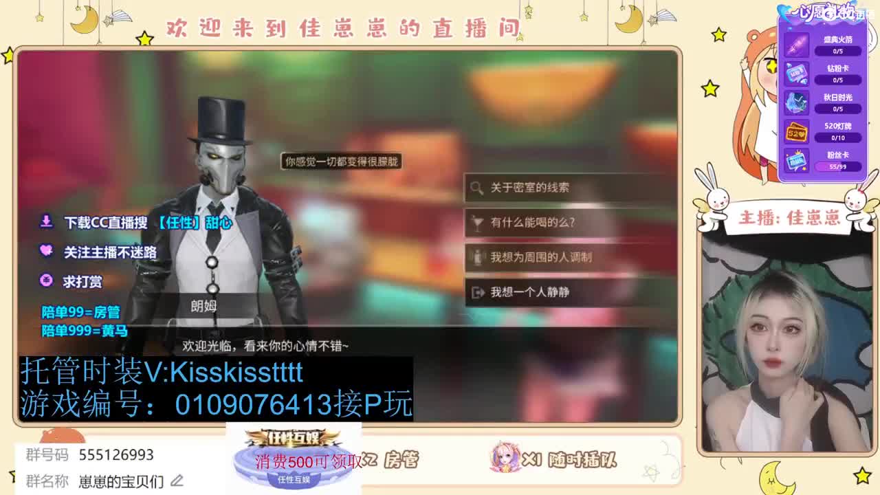 共创服一起玩 第8段