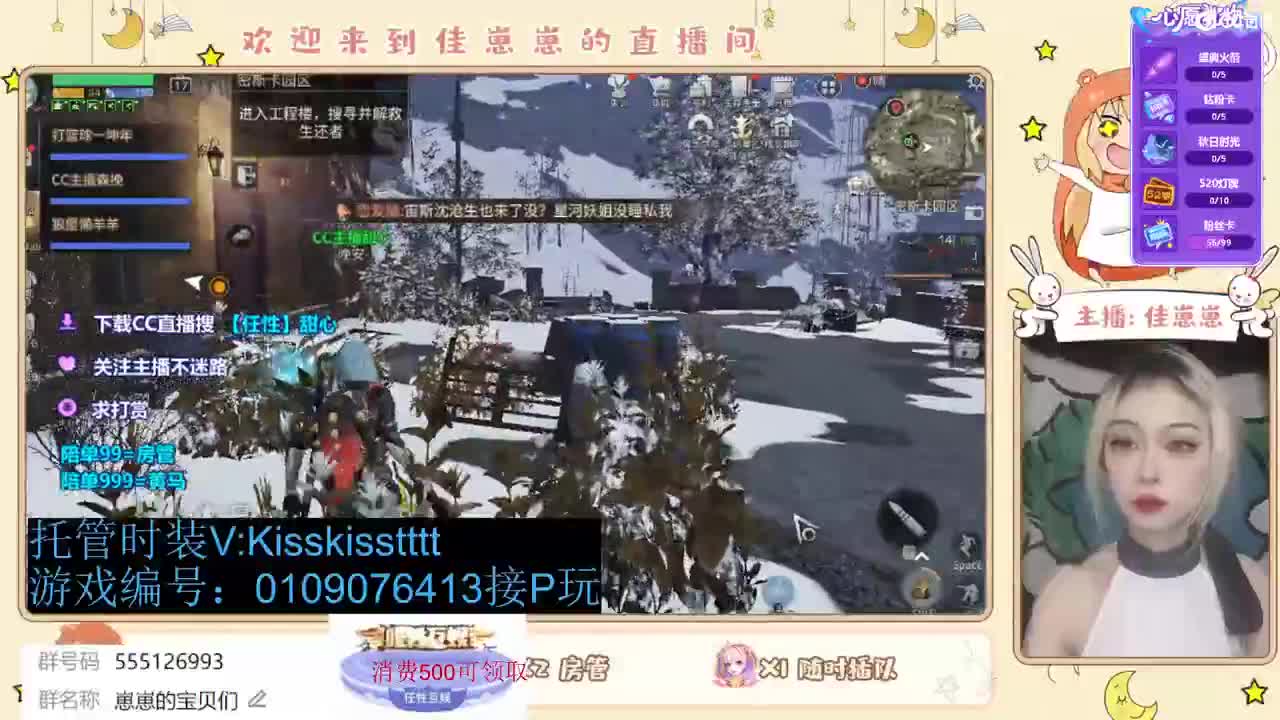 共创服一起玩 第9段