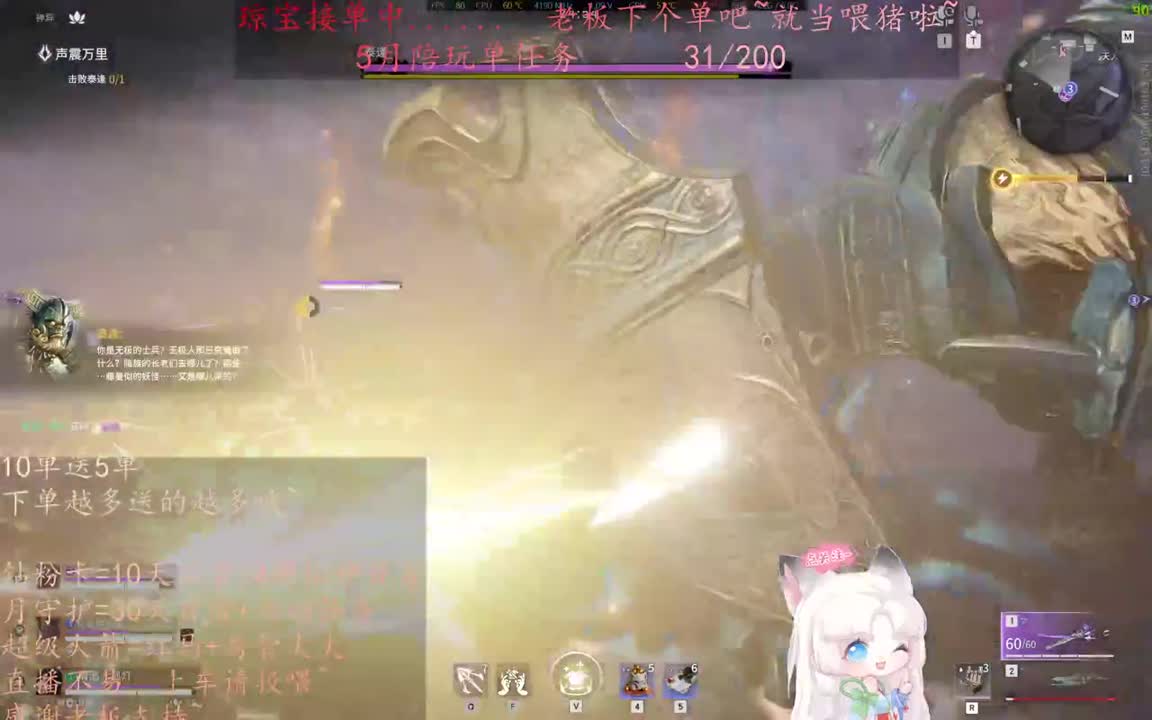 老板来下个单吖~征神排位都可~ 第6段