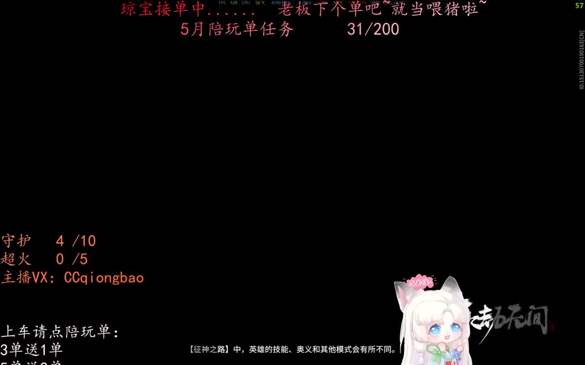 老板来下个单吖~征神排位都可~ 第7段