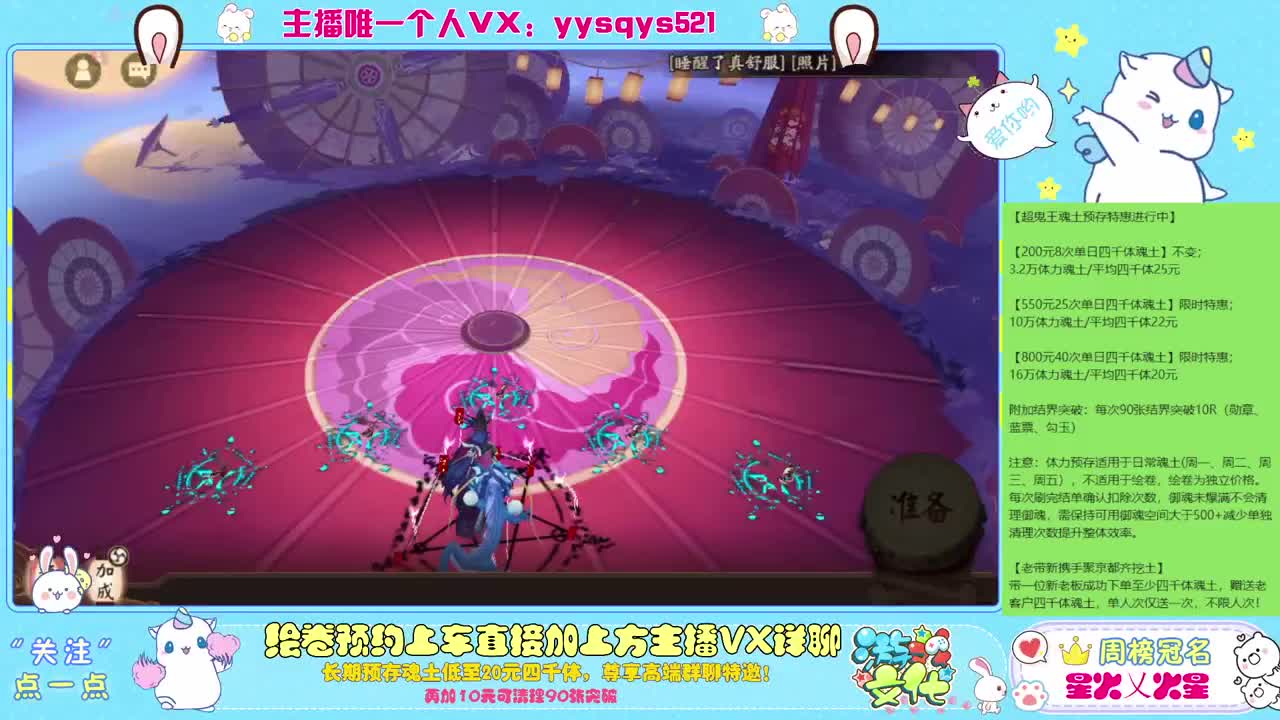 接绘卷万分及全包，日常魂土做号 第2段
