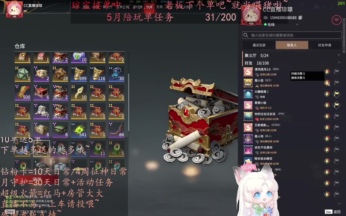 老板来下个单吖~征神排位都可~ 第9段