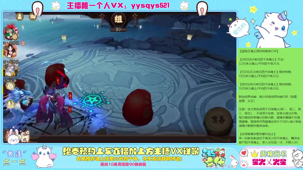 接绘卷万分及全包，日常魂土做号 第7段