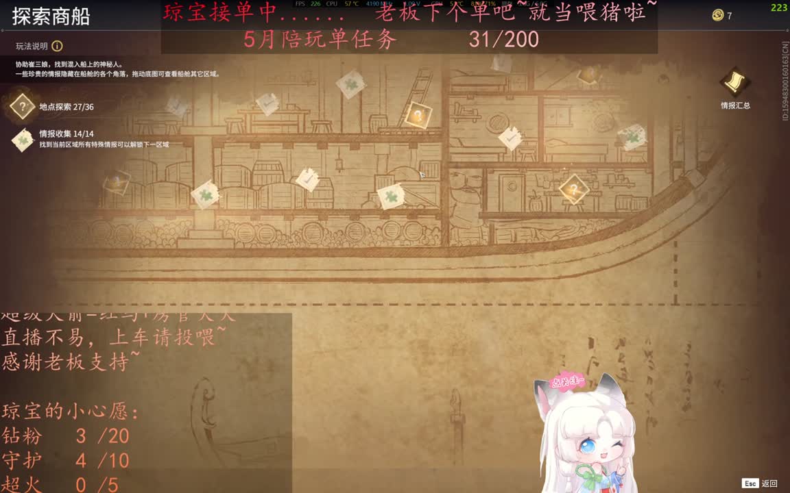 老板来下个单吖~征神排位都可~ 第10段