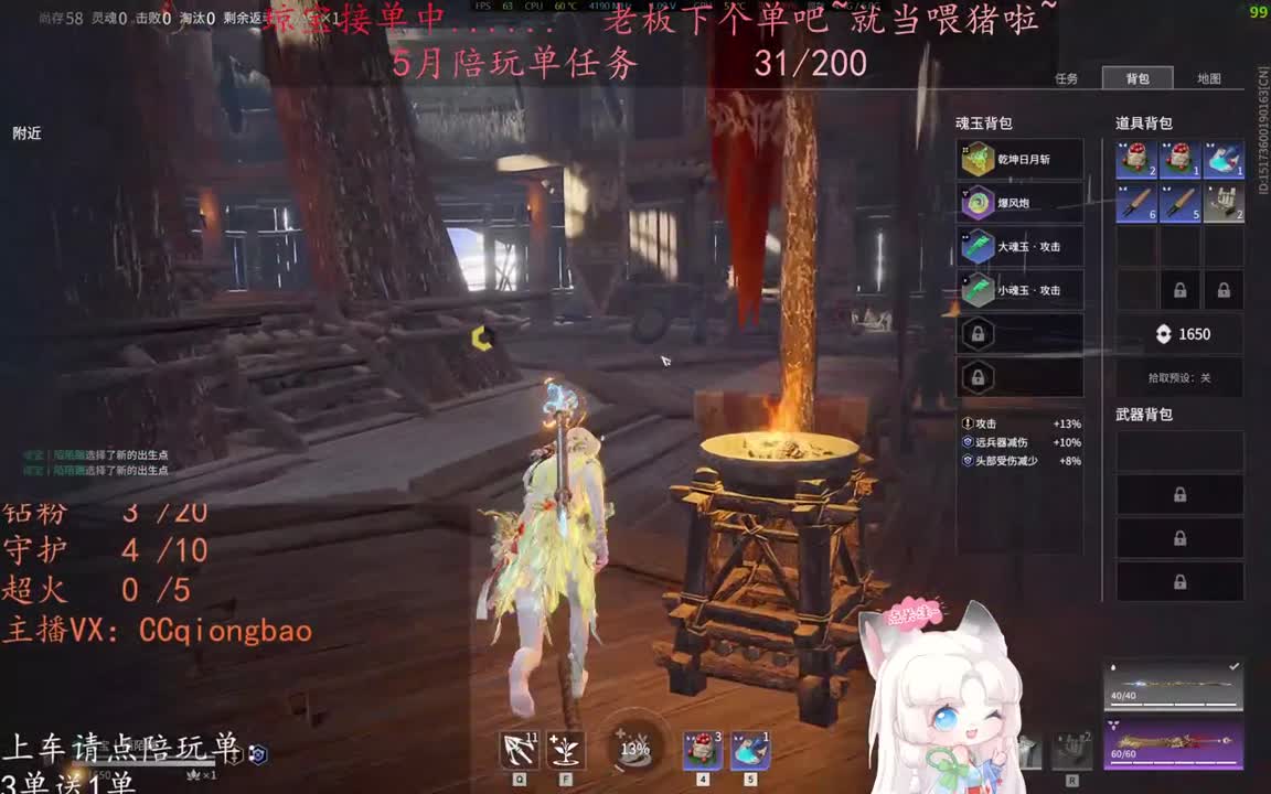 老板来下个单吖~征神排位都可~ 第12段