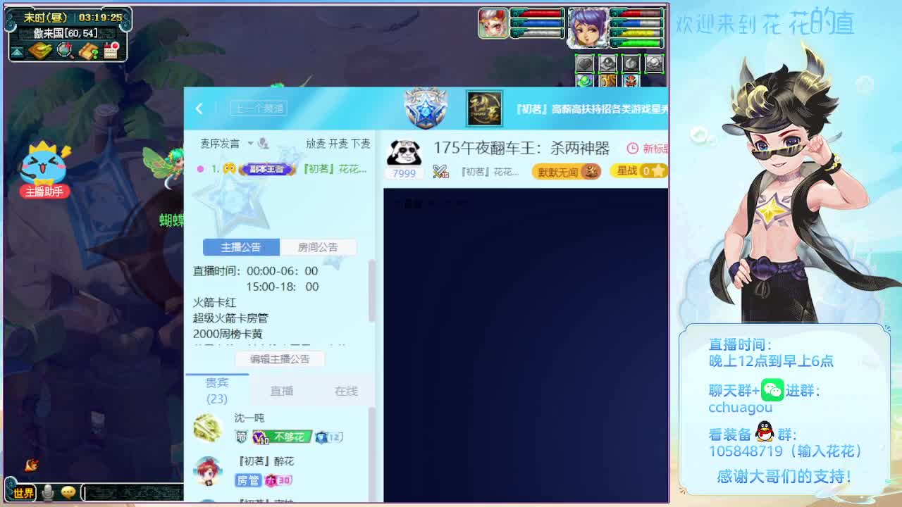 175午夜翻车王：刷下儿童节活动 第7段