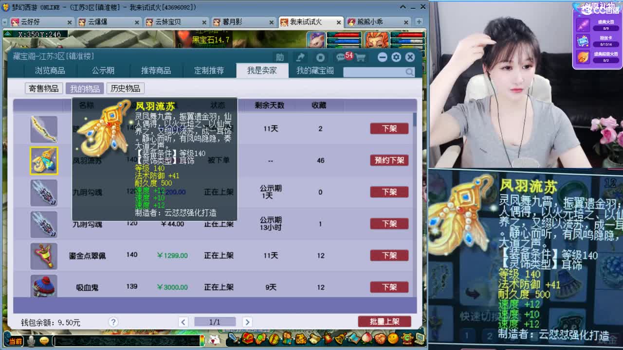 新出3速度满属性耳饰，恭喜老板发财 第3段